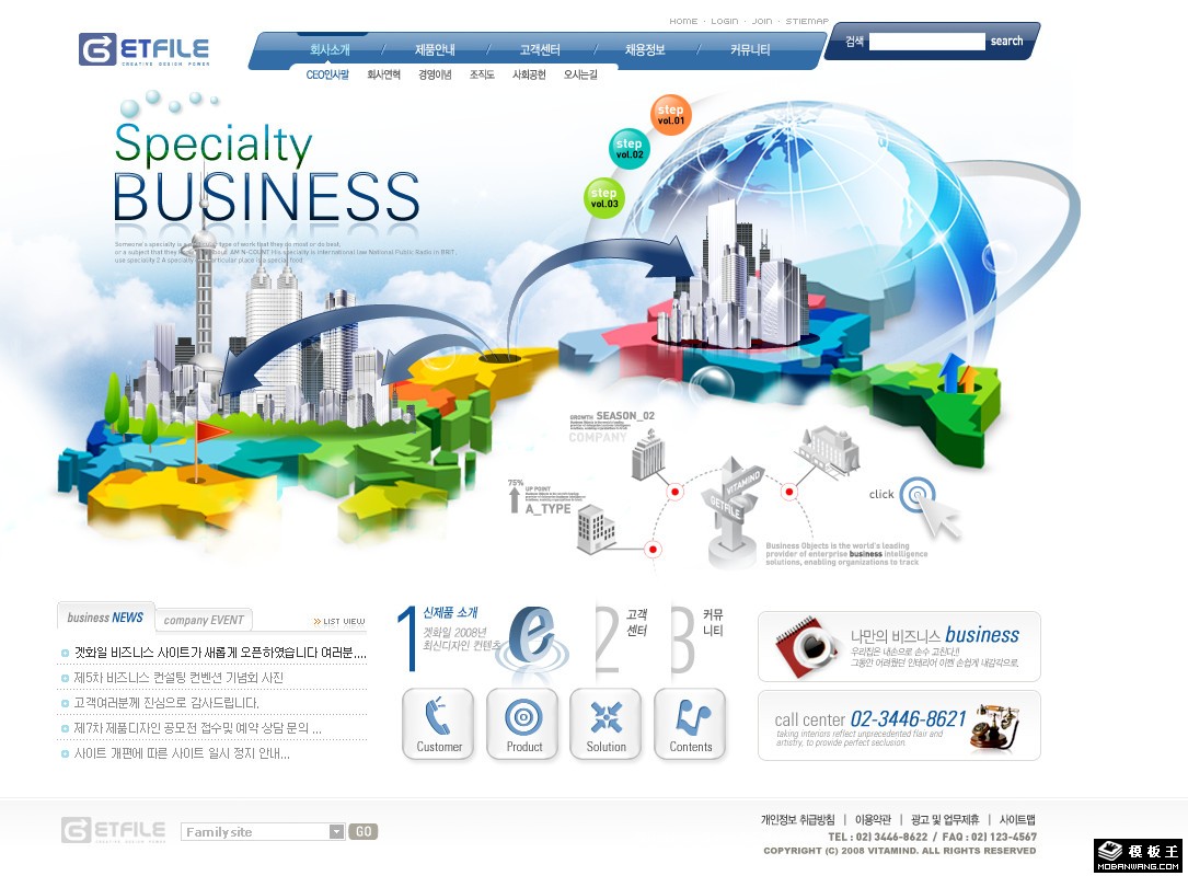 商务营销拓展中心网页模板-PC预览