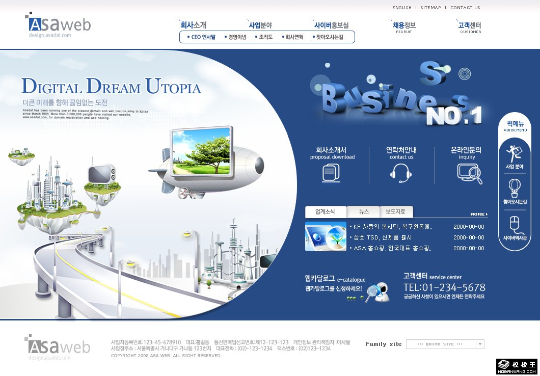 蓝色悬浮科技公司网页模板-PC预览