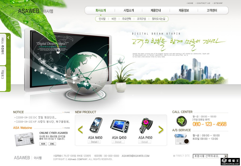 高端电子科技产品网页模板-PC预览