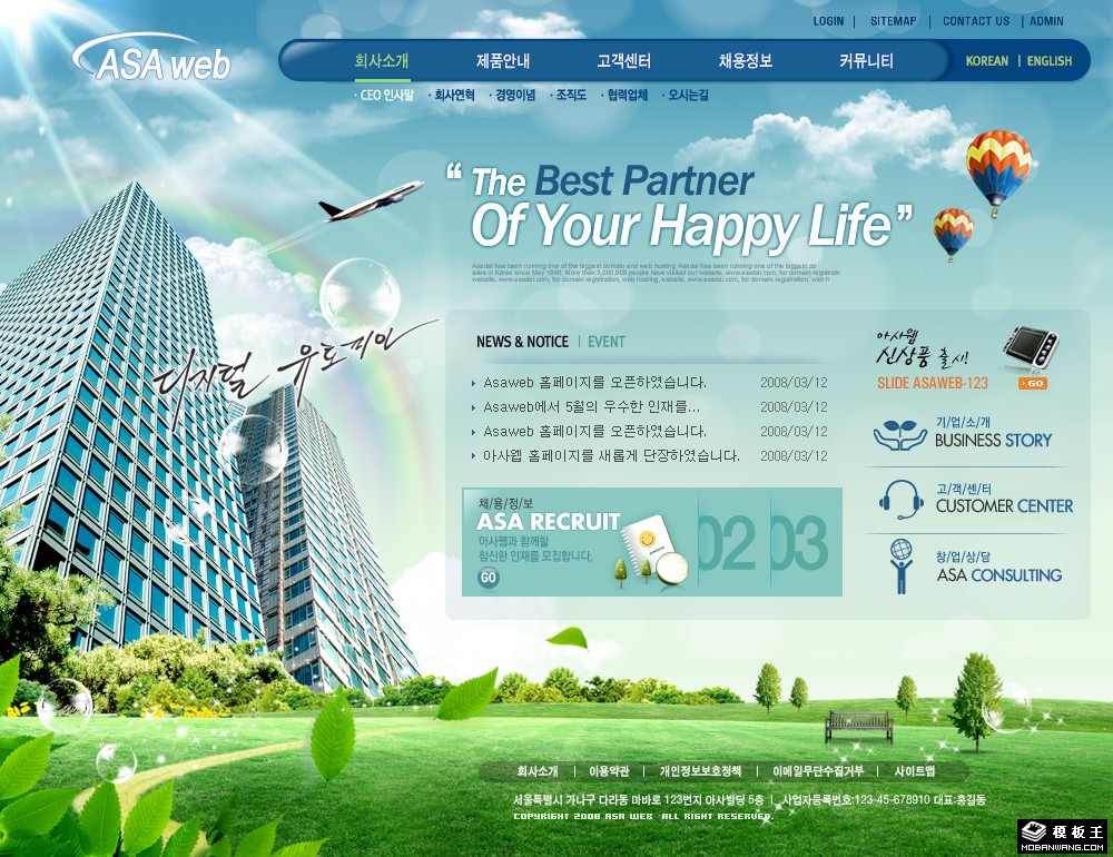 光合作用生态企业网站模板-PC预览