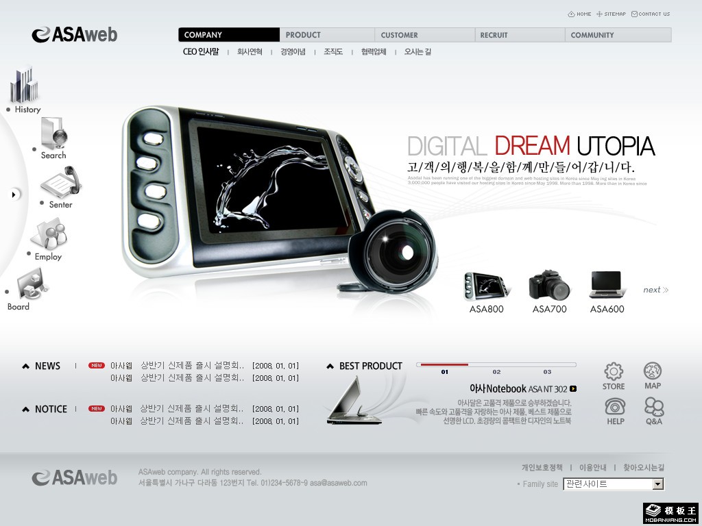 智能电子科技产品网页模板-PC预览