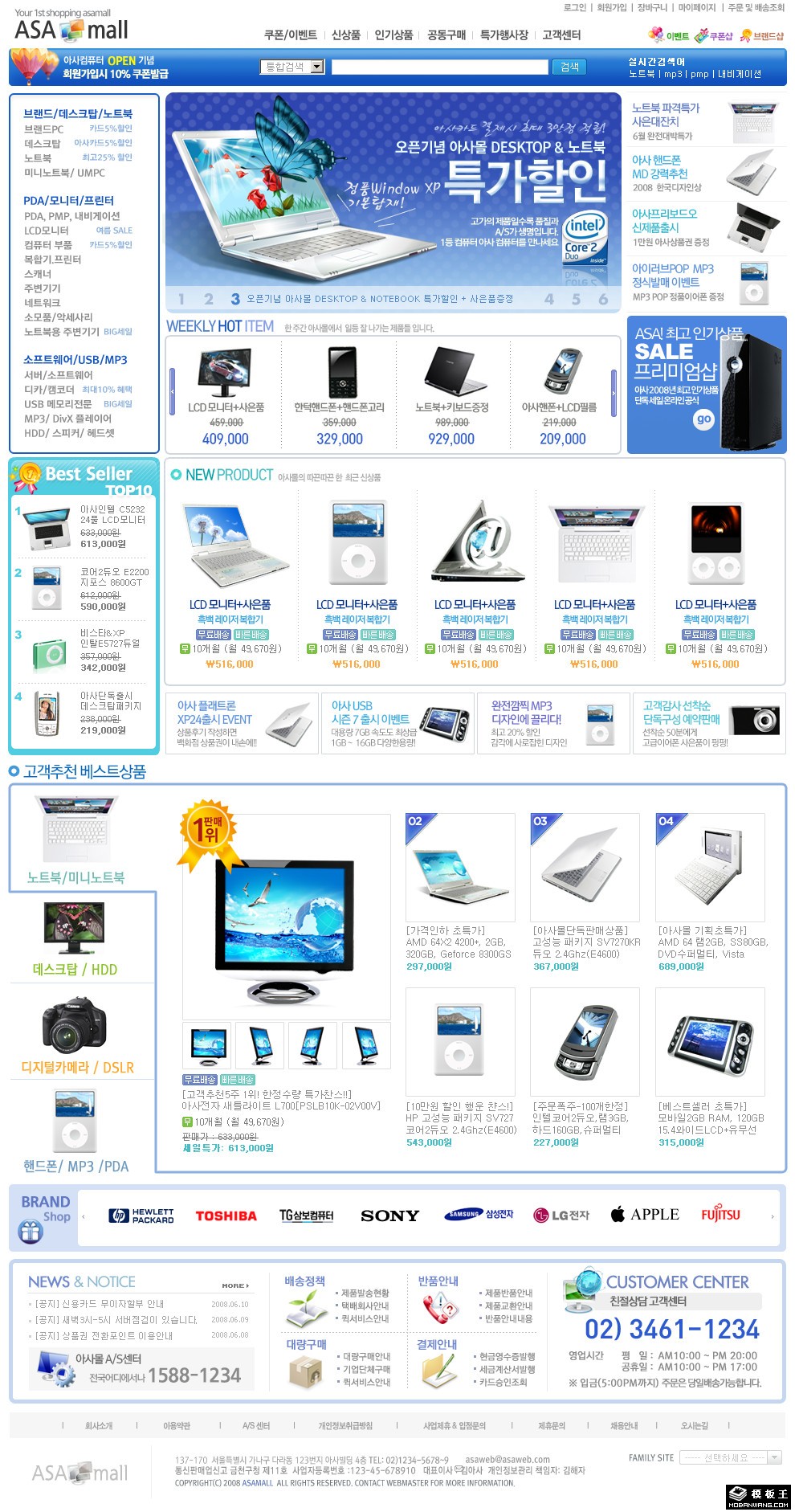蓝色电子数码商城网页模板-PC预览