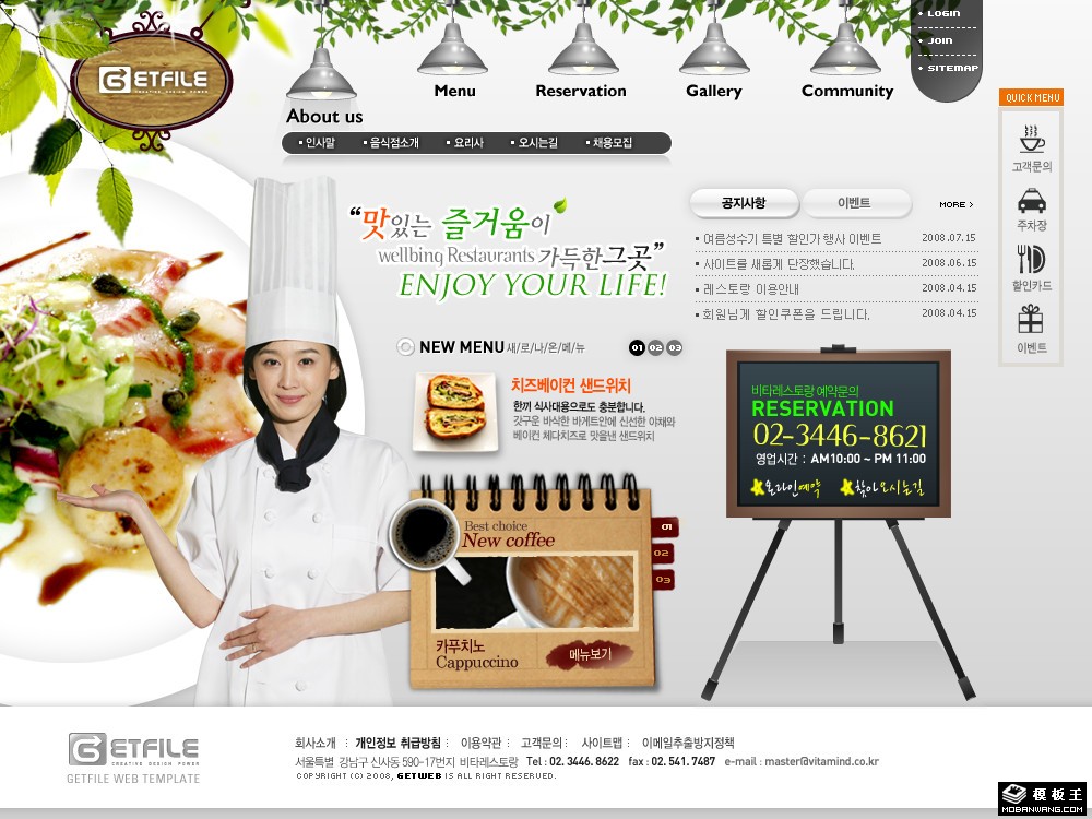 沙拉点心咖啡厅网页模板-PC预览