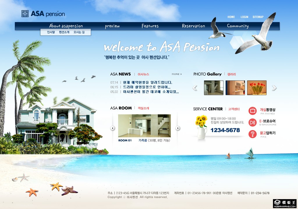 热带海景房产网页模板-PC预览