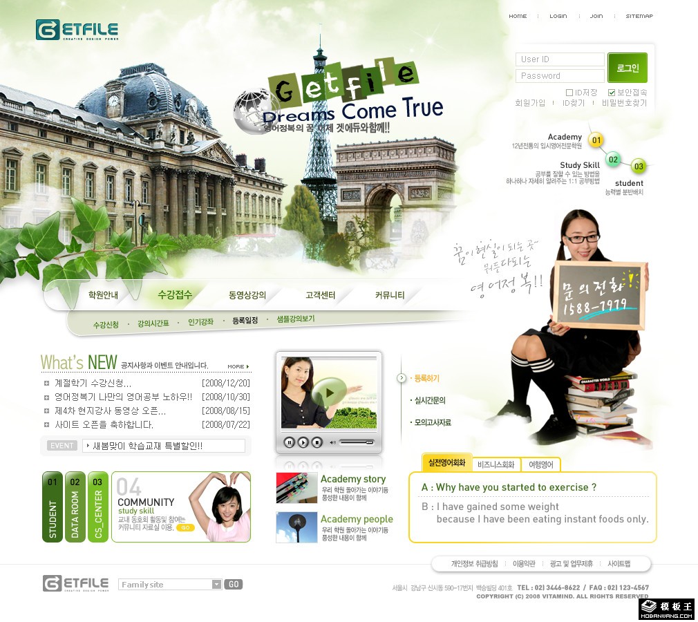 绿色名校信息动态网页模板-PC预览