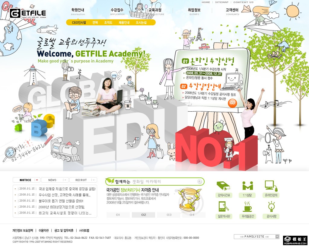 兴趣爱好培训教育网页模板-PC预览