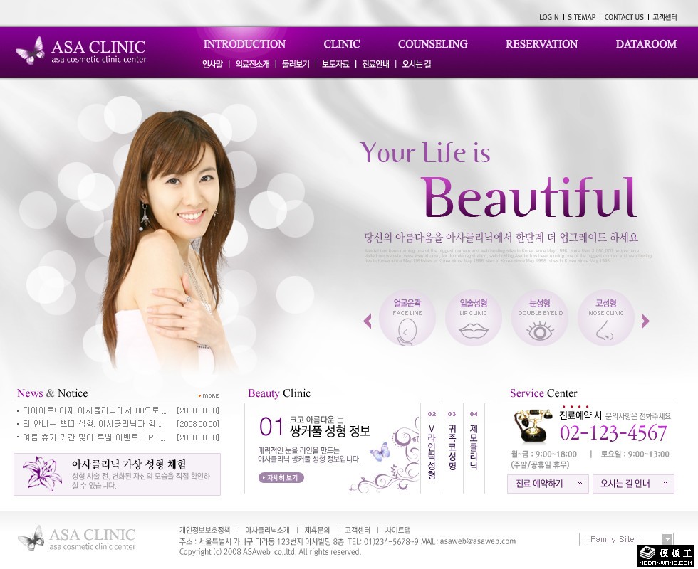 紫色健康美容中心网页模板-PC预览
