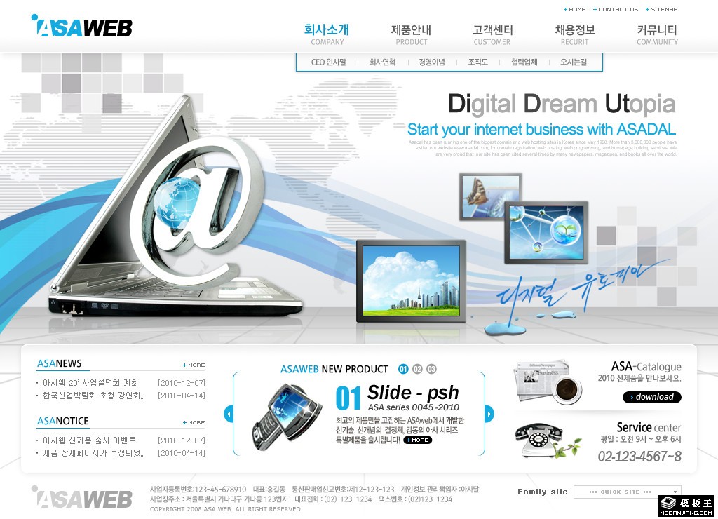 电子通信网络公司网页模板-PC预览