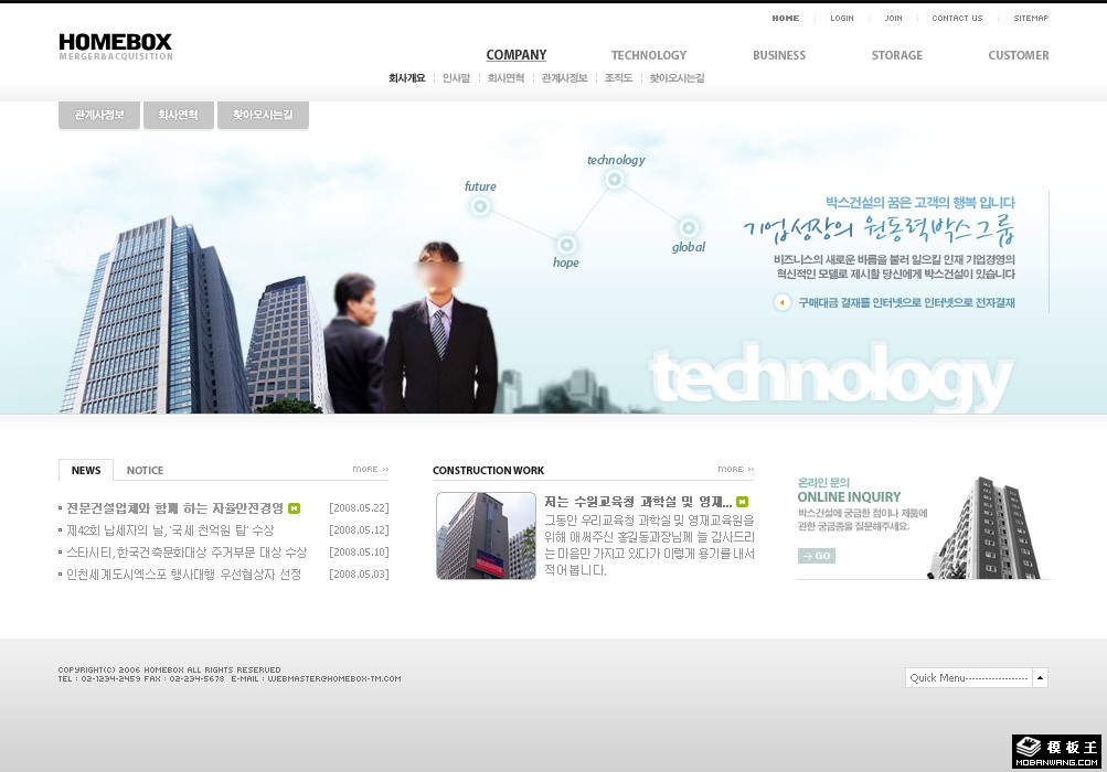 简洁淡蓝商业公司网页模板-PC预览