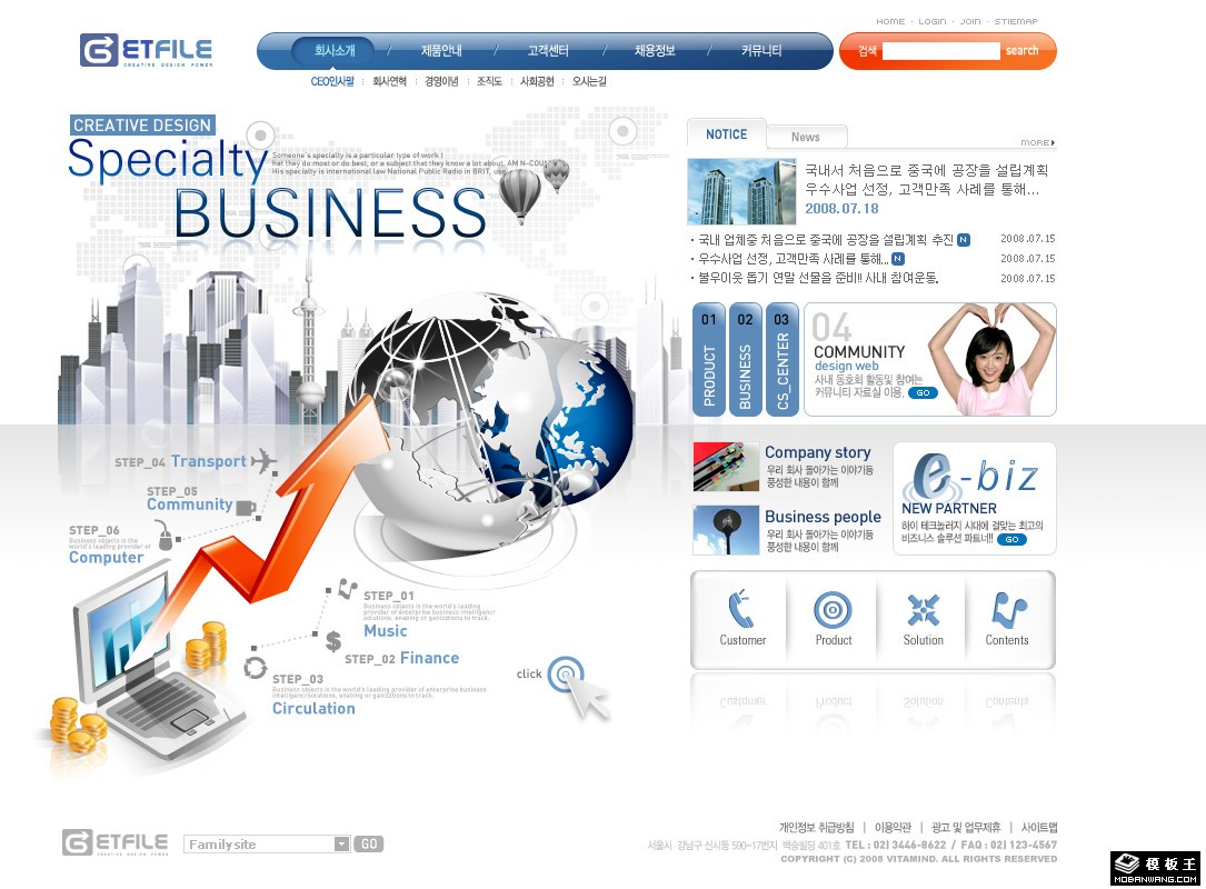 网络商务数据中心网页模板-PC预览