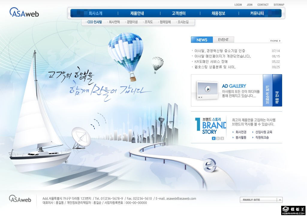 蓝色扬帆企业网页模板-PC预览