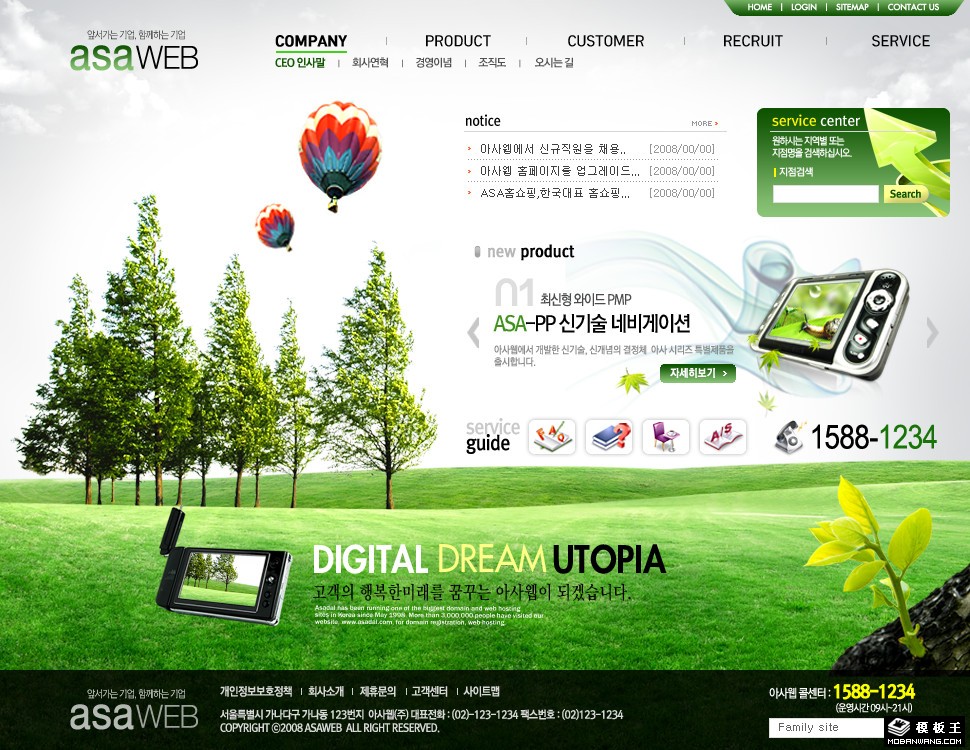 绿色电子产品公司网页模板-PC预览
