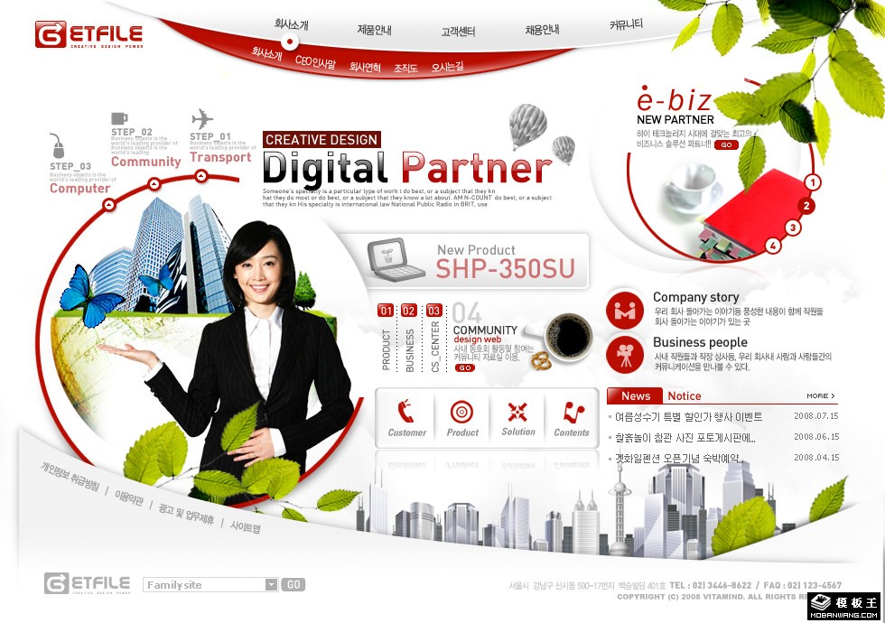 枣红商业公司动态网页模板-PC预览