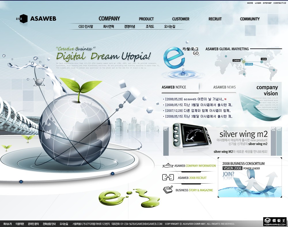 全球网络电子科技网页模板-PC预览