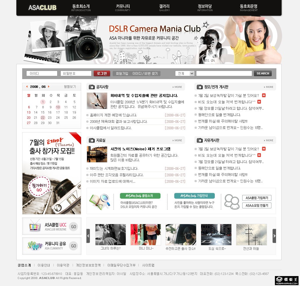 黑色导航摄影社区网页模板-PC预览