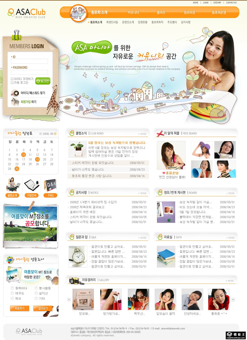 女性时尚社区网页模板-PC预览