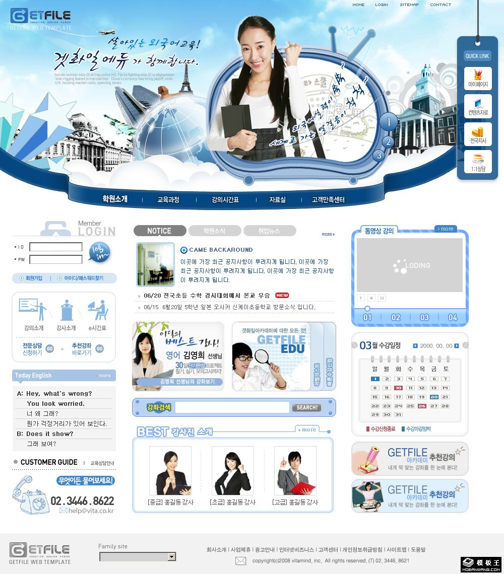 蓝色IT科技教育网页模板-PC预览
