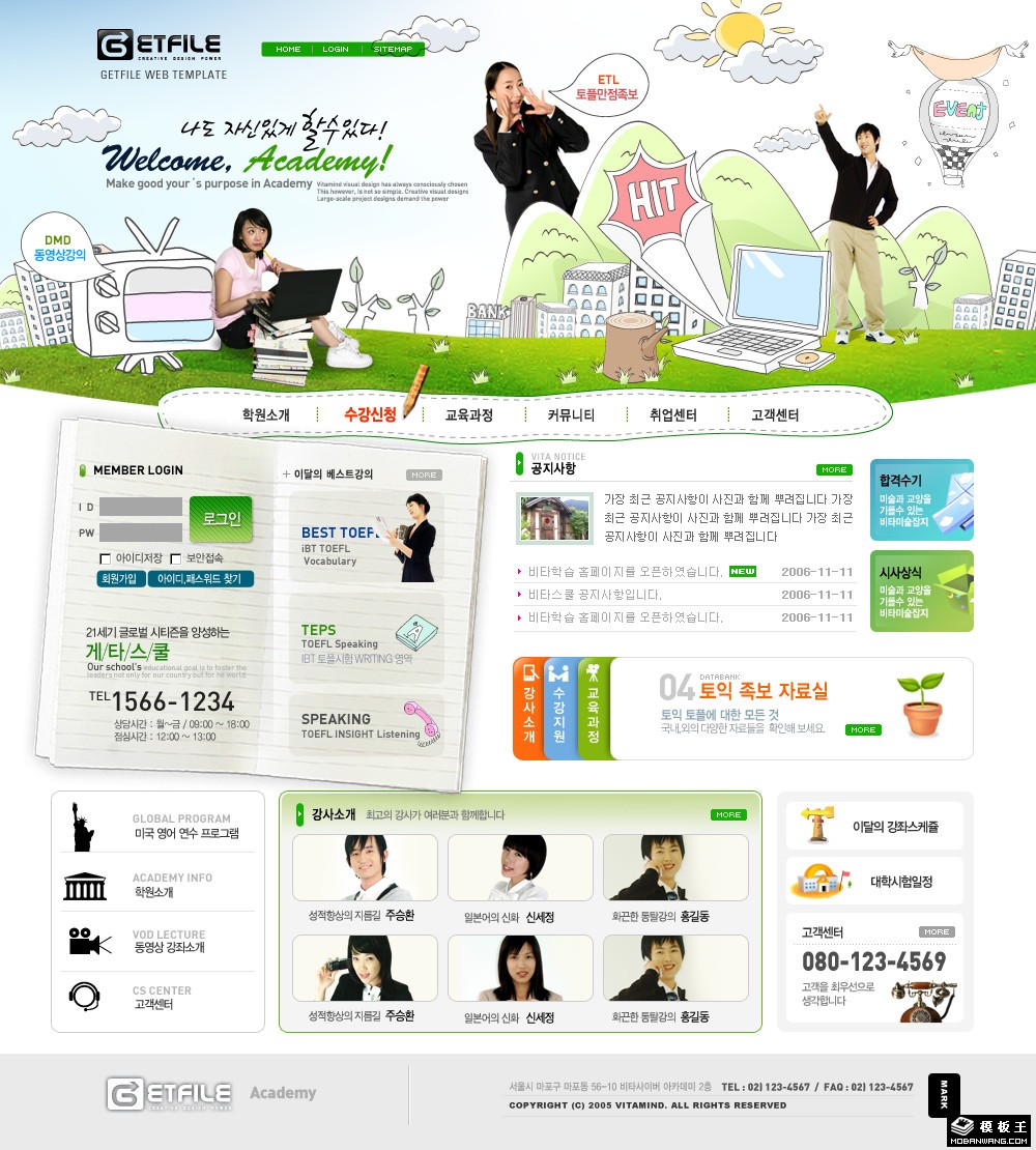 绿色英语教育基地网页模板-PC预览