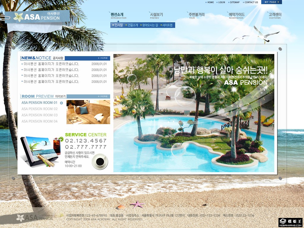夏威夷风情度假网页模板-PC预览