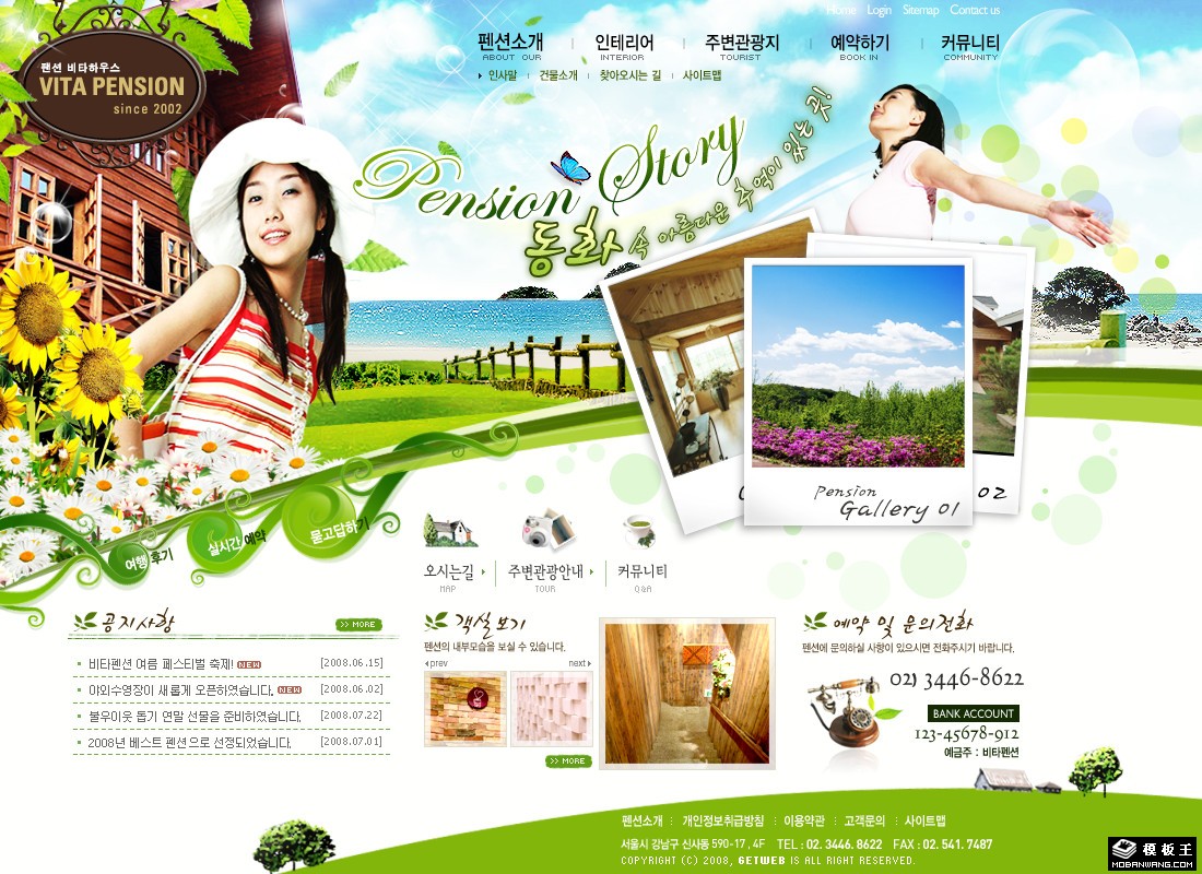 青春之旅海景度假网页模板-PC预览