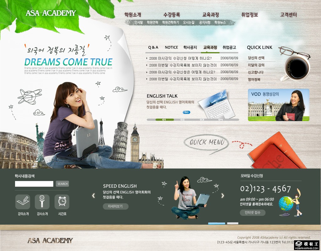 职业培训中心网页模板-PC预览