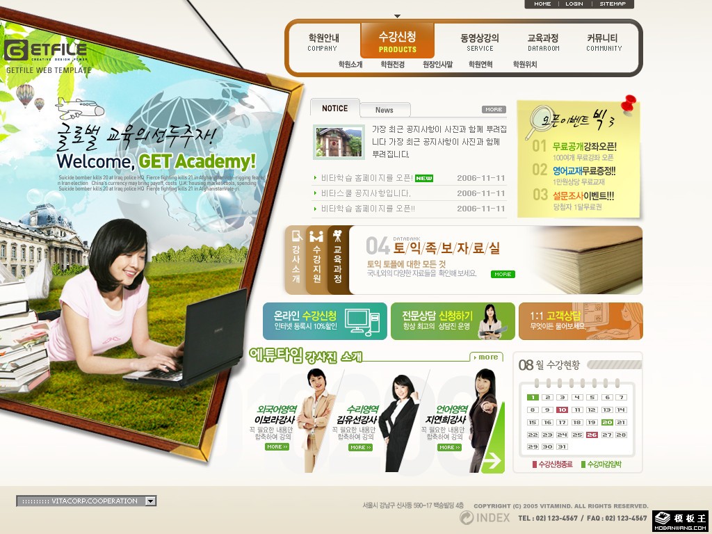 专科学院信息动态网页模板-PC预览