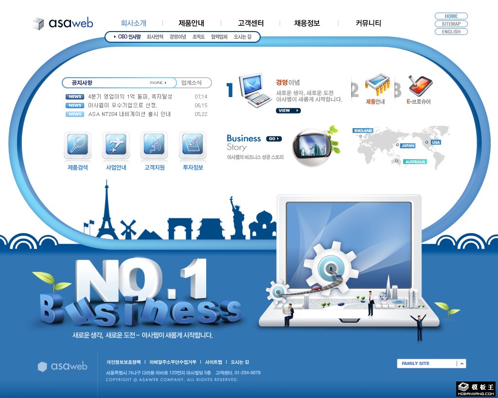 蓝色信息化工业网站模板-PC预览