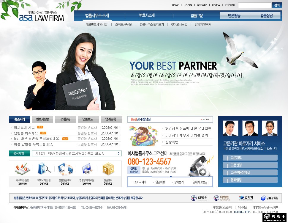 律师事务所动态信息网页模板-PC预览