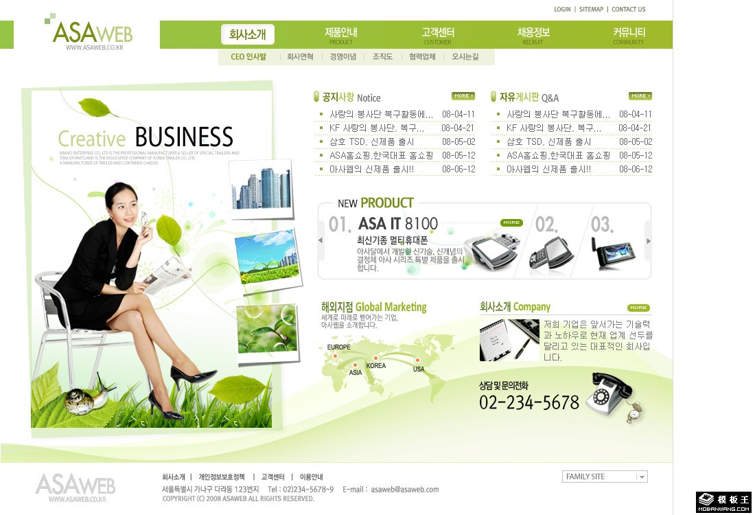 绿色城市生活公司网页模板-PC预览