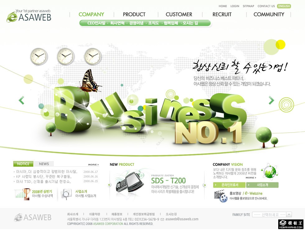 绿色电子科技商务网页模板-PC预览