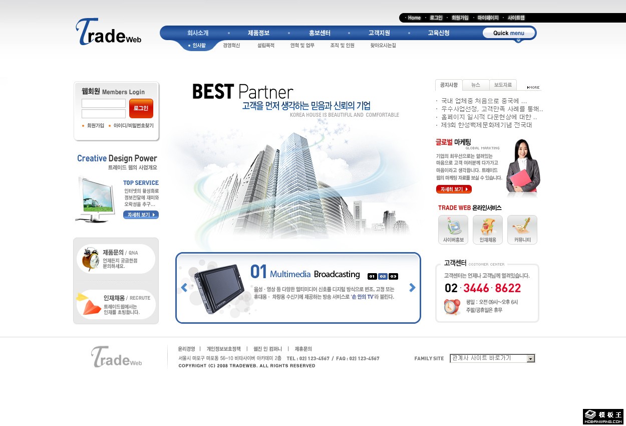 数字商务电子产品网页模板-PC预览
