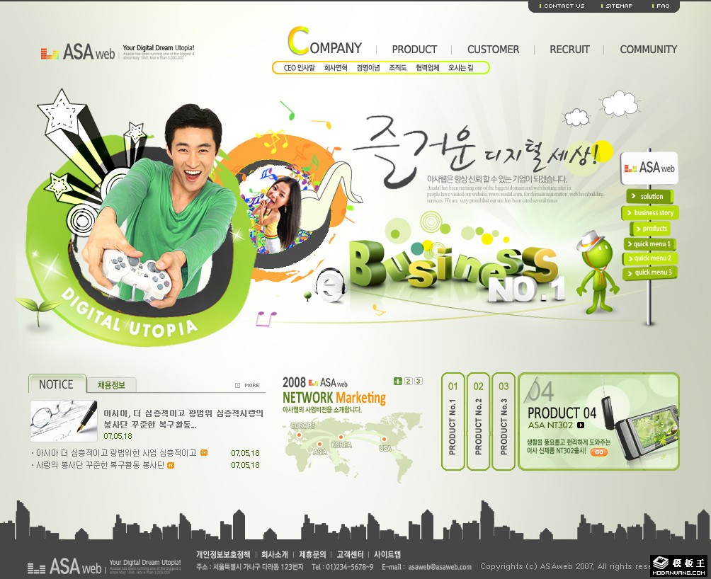 绿色娱乐商务公司网页模板-PC预览