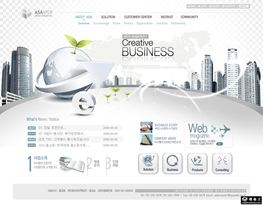 银灰城市商务公司网页模板-PC预览