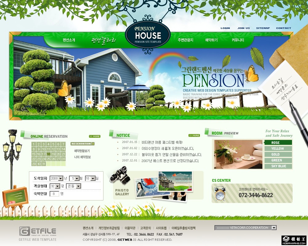 绿园房产代理公司网页模板-PC预览