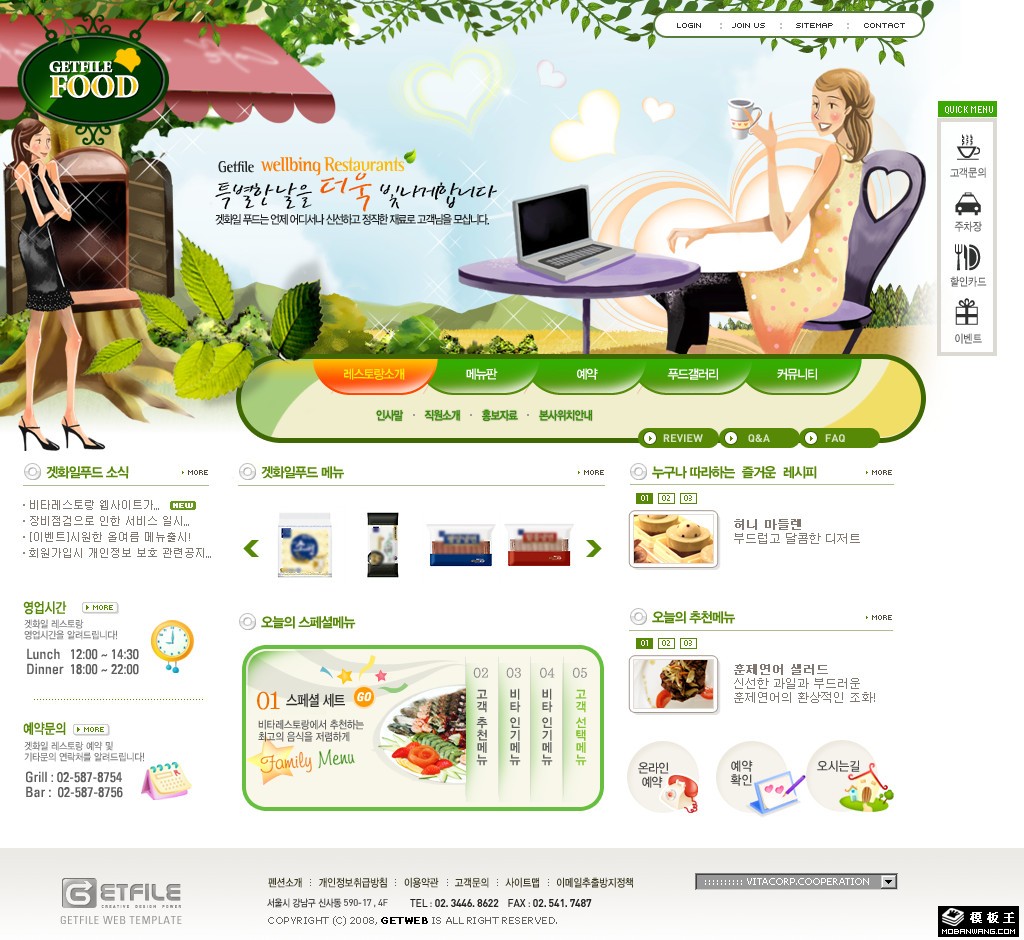 绿色休闲食品企业网站模板-PC预览