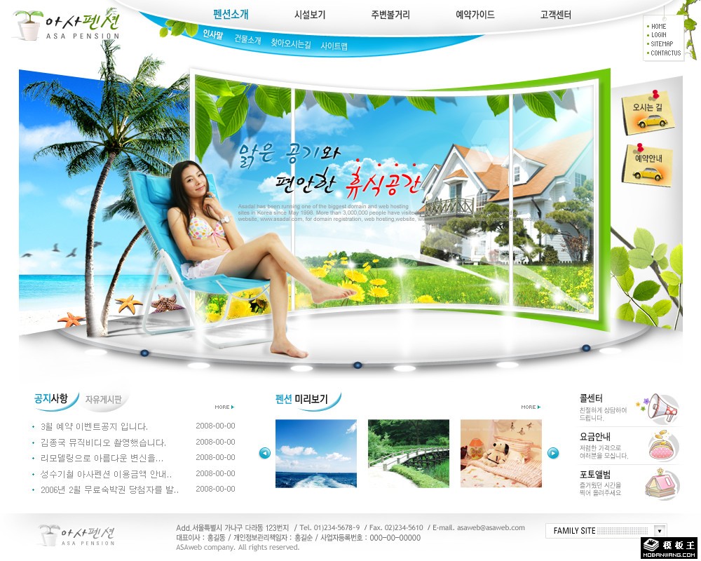 休闲海景度假旅行网页模板-PC预览