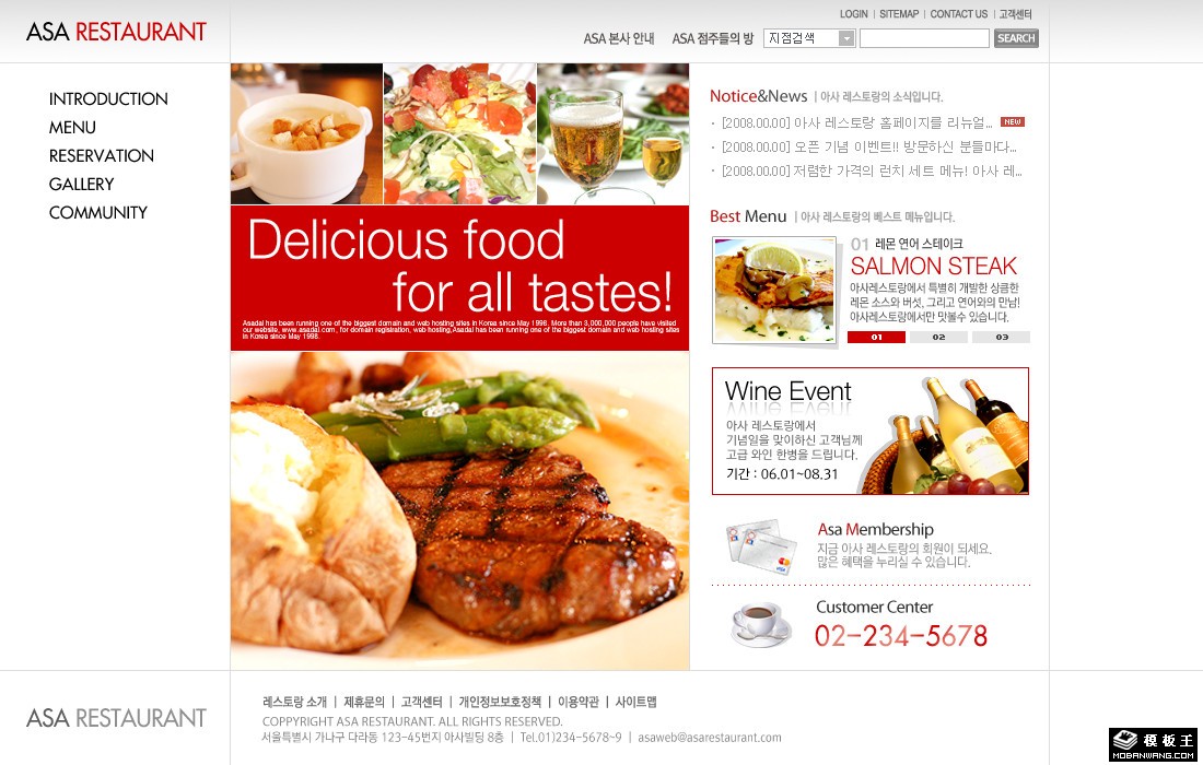 美味牛排西餐厅网页模板-PC预览