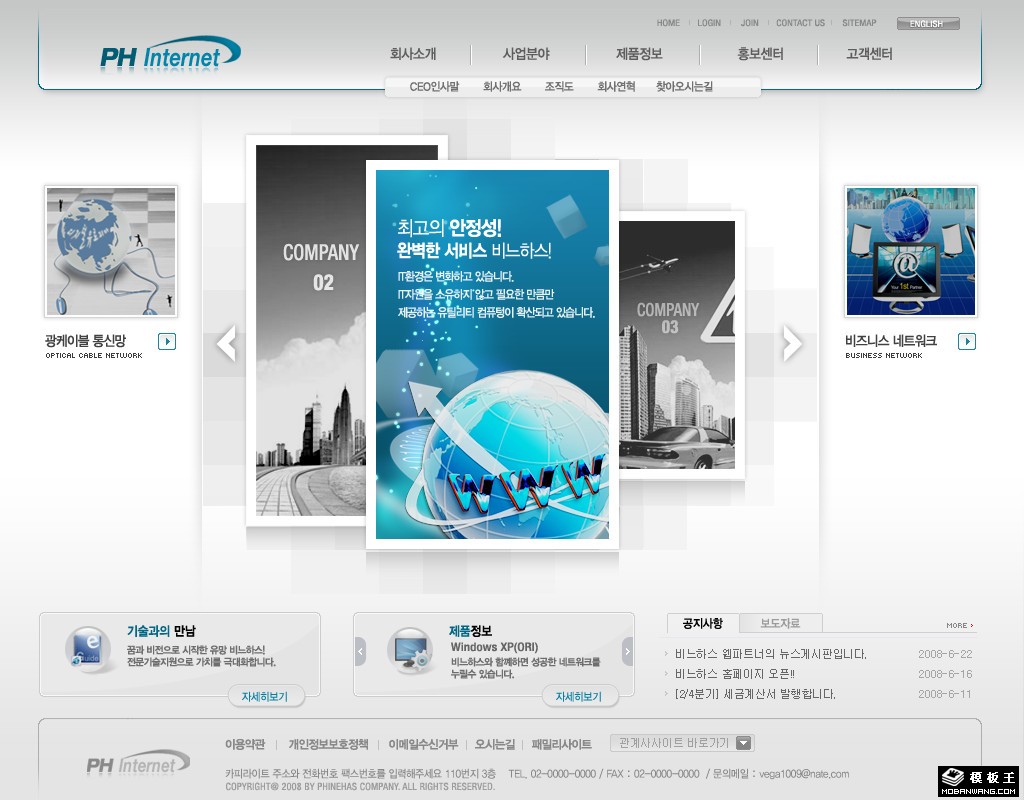 网络科技产品展示网页模板-PC预览