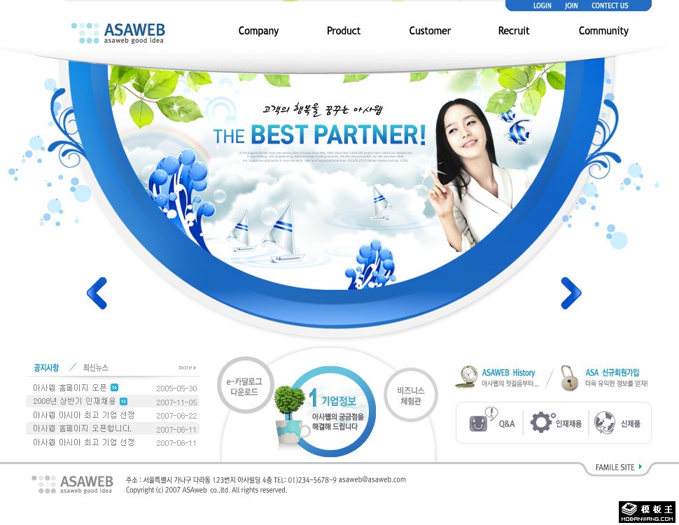 蓝色健康产品公司网页模板-PC预览