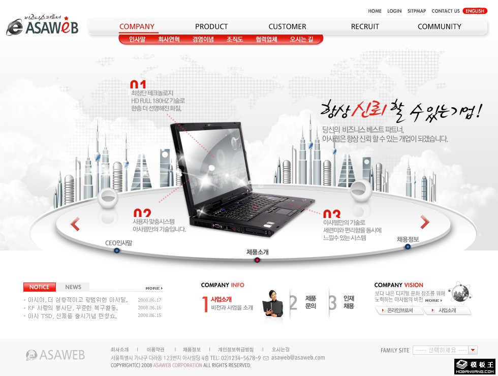 电子科技网络平台网页模板-PC预览