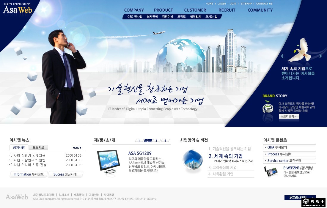 宽广天地商务公司网页模板-PC预览