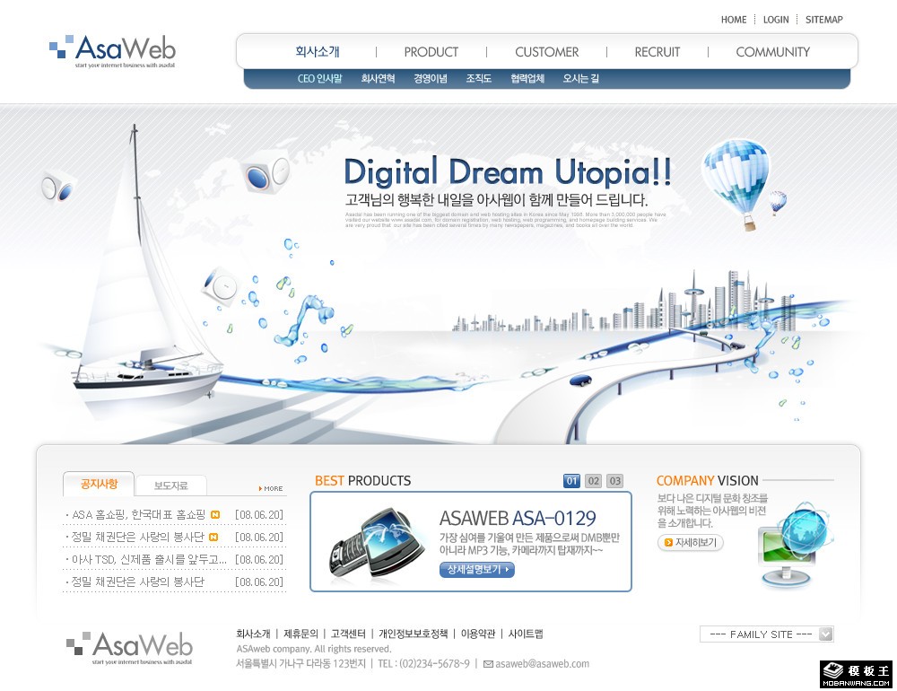 淡蓝商务之桥企业网站模板-PC预览