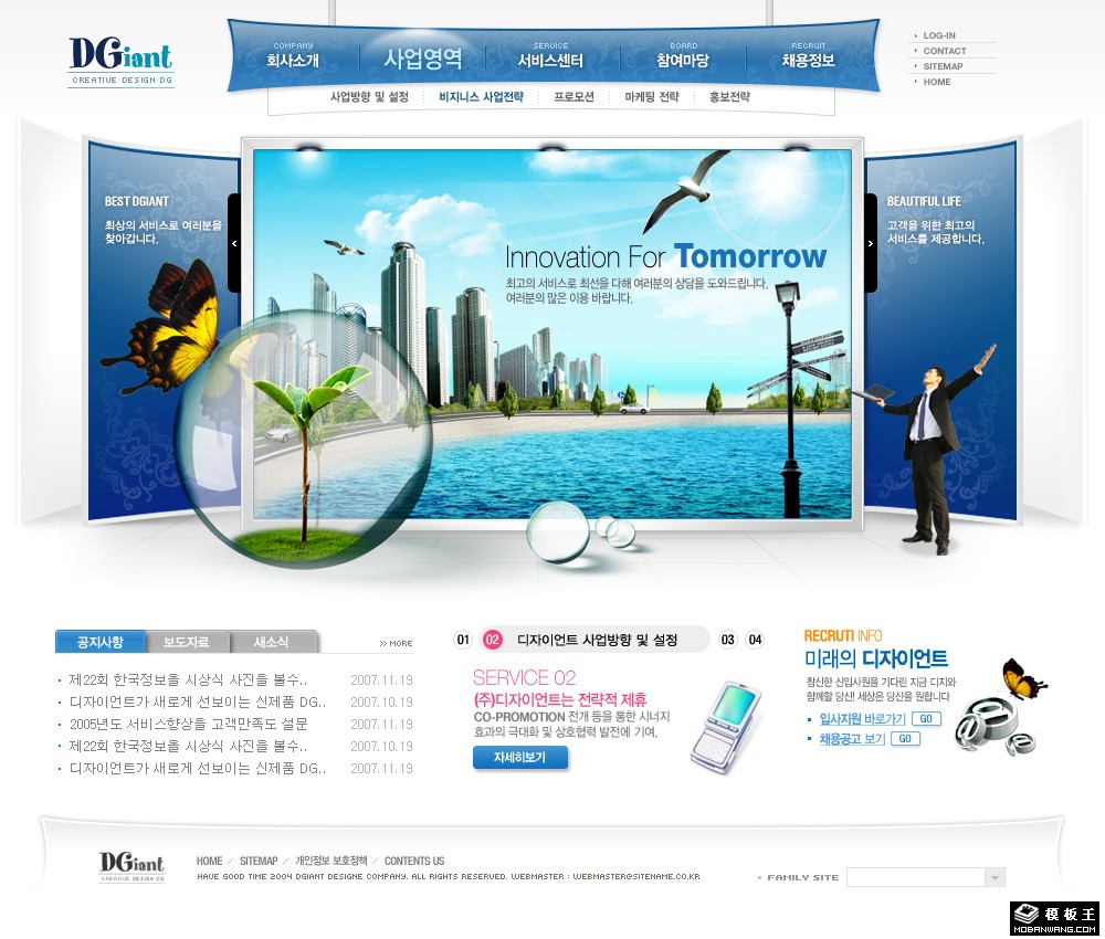 企业蓝图信息网页模板-PC预览