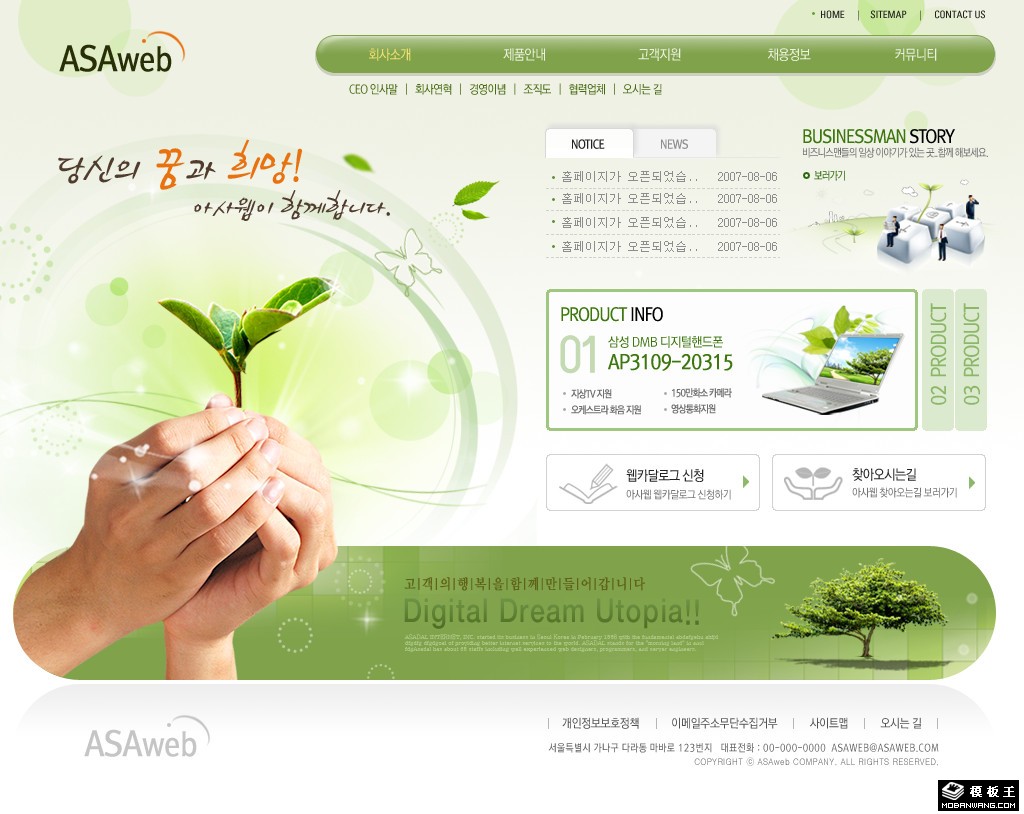 绿色萌芽企业商务网页模板-PC预览