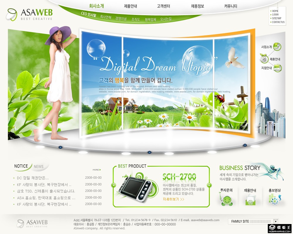 绿色农业展示平台网页模板-PC预览