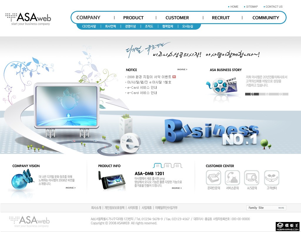 企业商务网络信息网页模板-PC预览