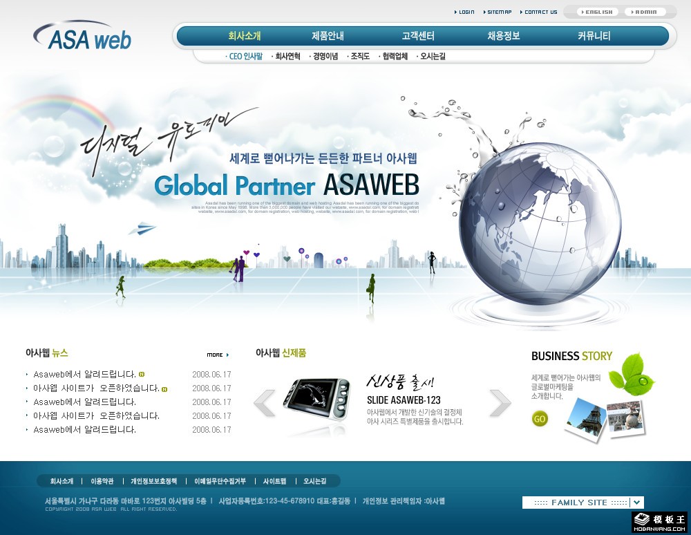 企业国际商业平台网页模板-PC预览