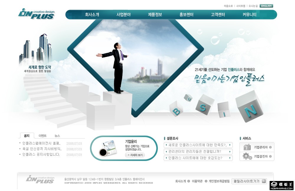深绿色简洁网络商务网页模板-PC预览