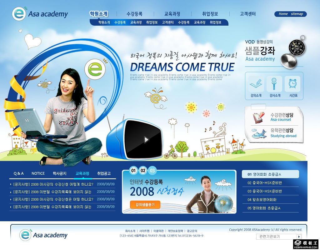 蓝色网络商务科技网页模板-PC预览