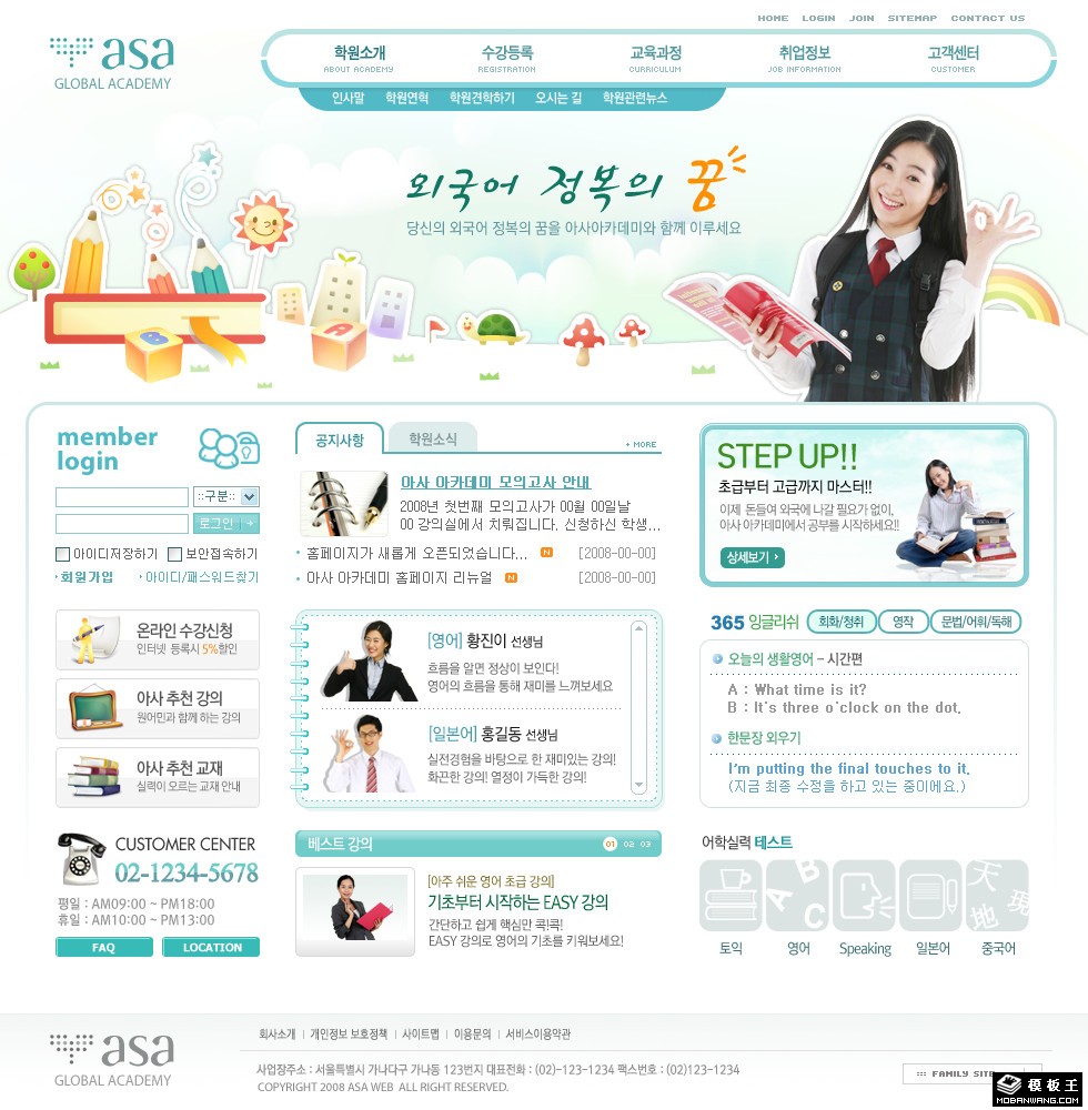 孔雀绿校园信息网页模板-PC预览
